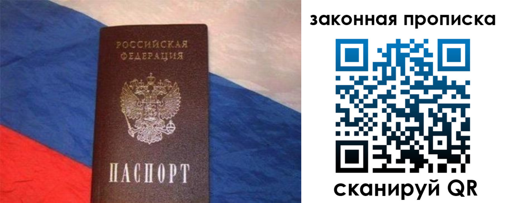 временная регистрация для всех в Горячем Ключе