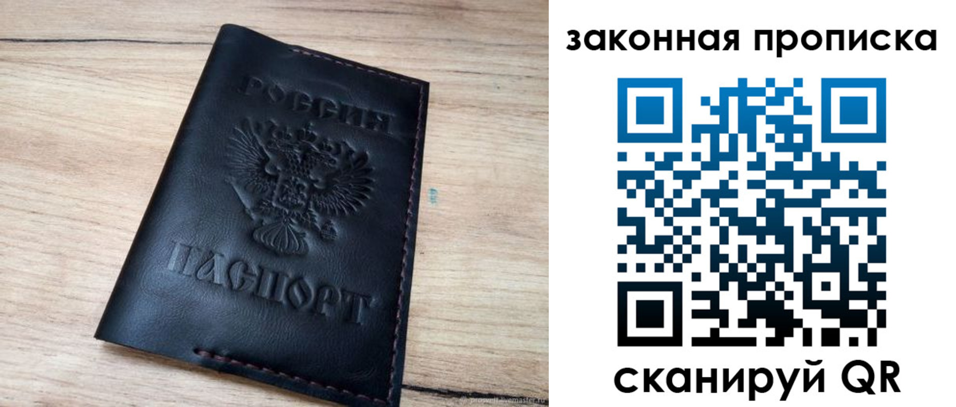 прописка ребенка в Горячем Ключе
