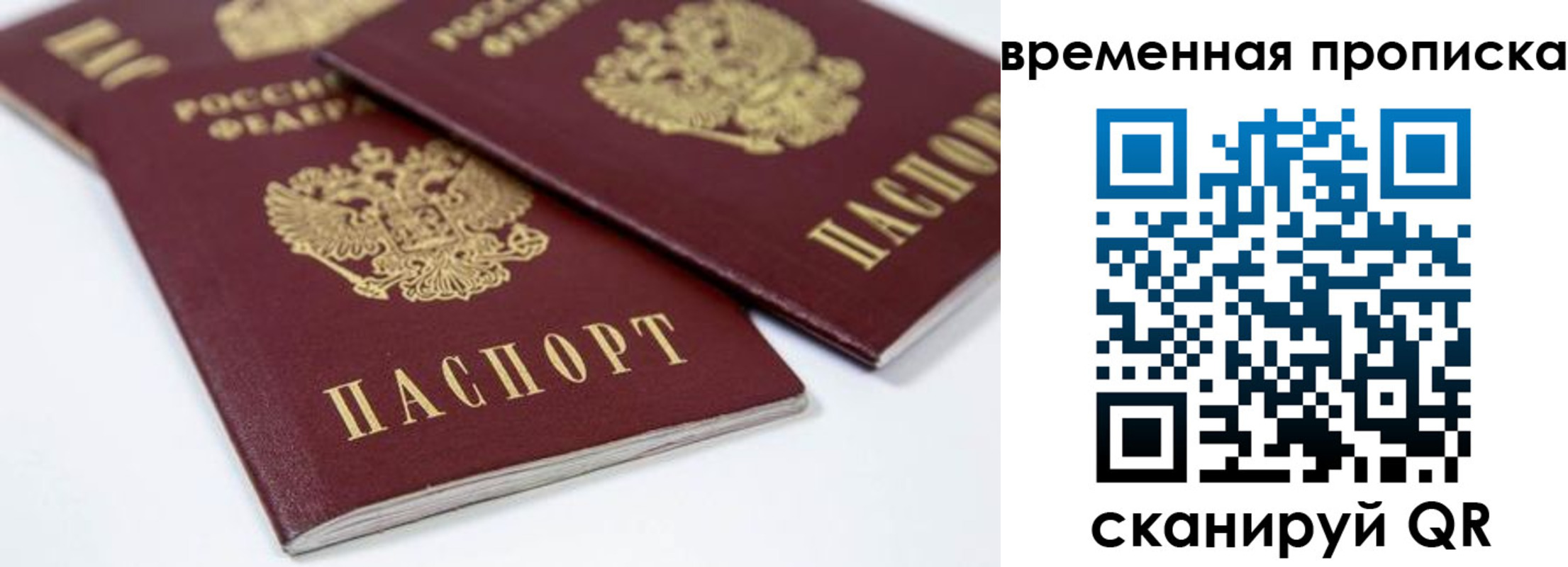 прописка для школы в Горячем Ключе
