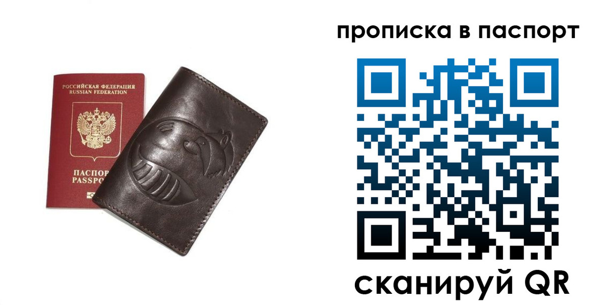 регистрация в Горячем Ключе