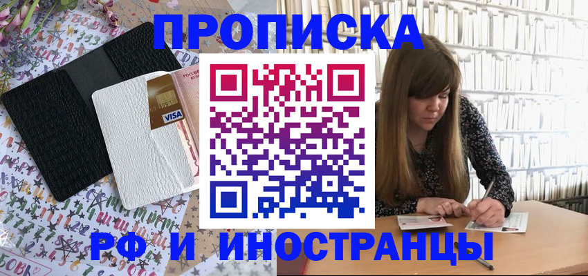 временная регистрация поиск в Горячем Ключе