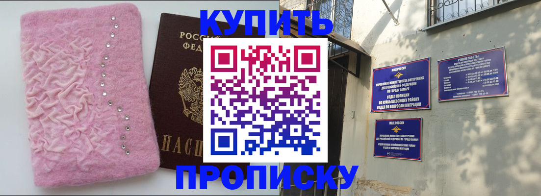 временная регистрация для школы в Горячем Ключе