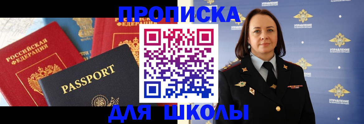 регистрация в Горячем Ключе