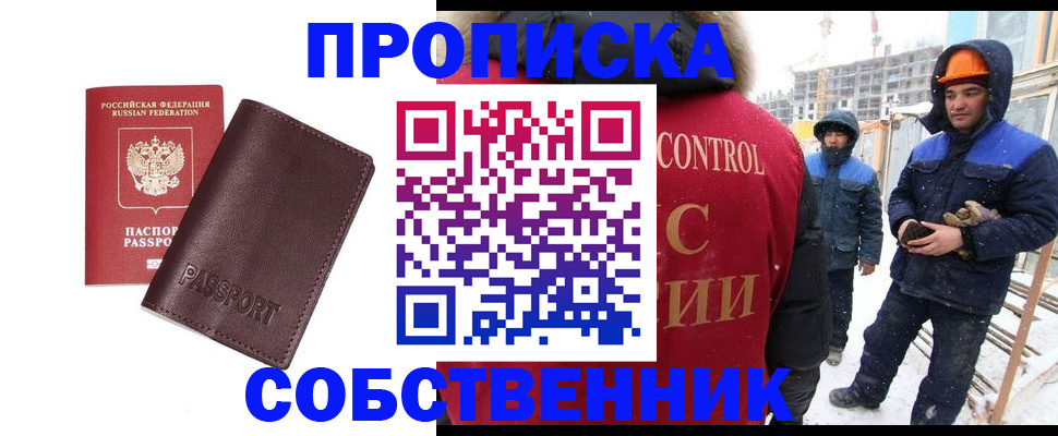 временная регистрация законно в Горячем Ключе